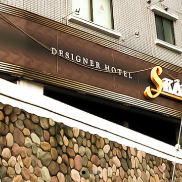 HOTEL スコーネ