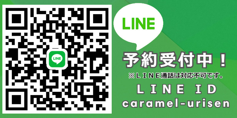 LINE