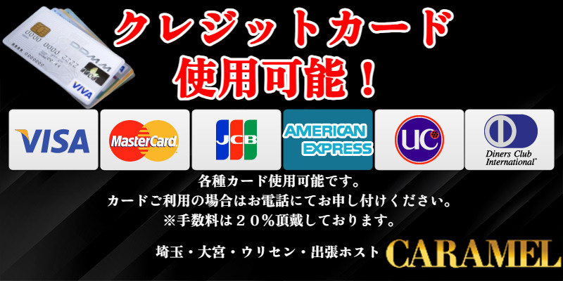 クレカ