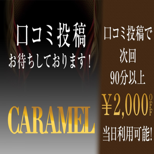 口コミが投稿されました！