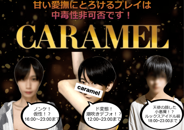 甘くとろけるド変態プレイ！？
