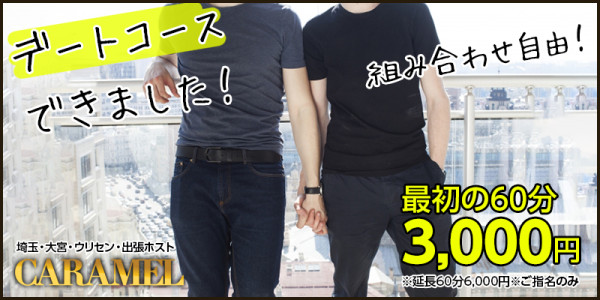 本日おススメボーイ＆新イベント情報！