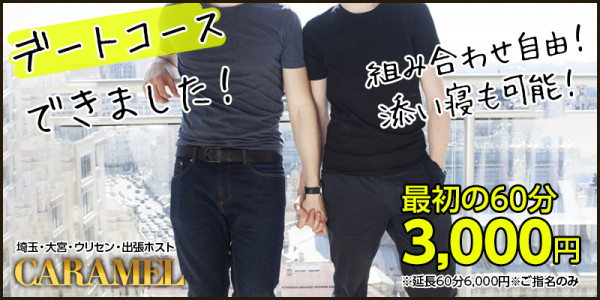 今週のオススメボーイ！