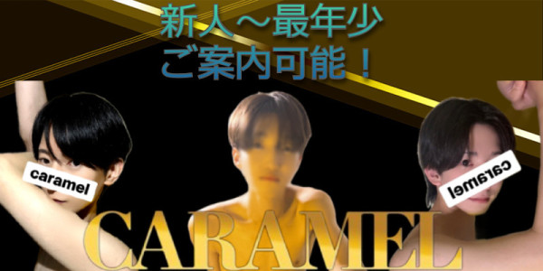 新人～最年少まで出勤！