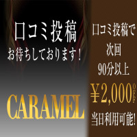 口コミが投稿されました！