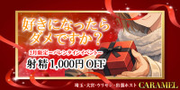 2月限定イベント!